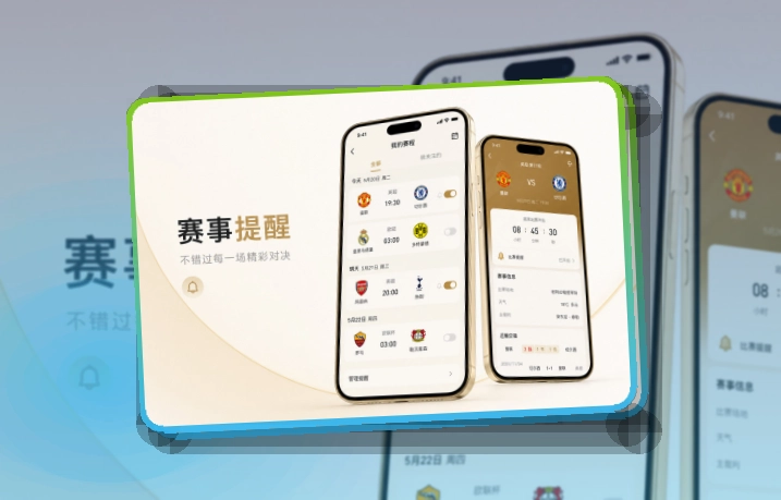 爱游戏手机端功能展示