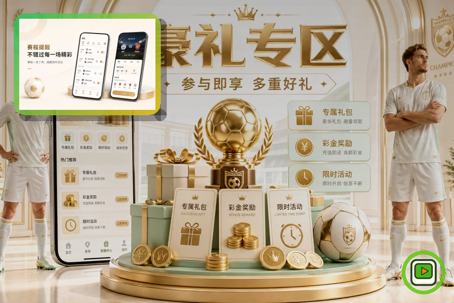 体育数据内容服务